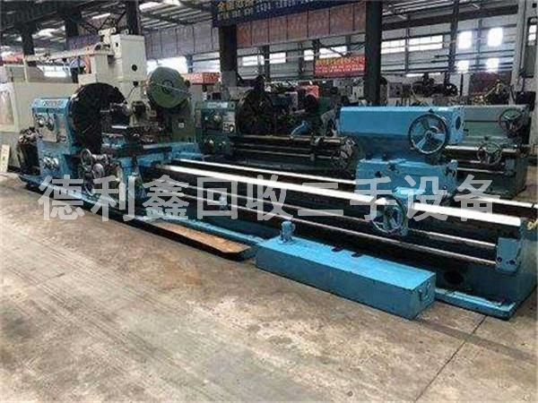 北京工廠舊設(shè)備回收，車床機(jī)床設(shè)備回收