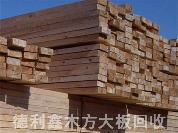高價回收舊木方，專業工地木方回收，上門回收