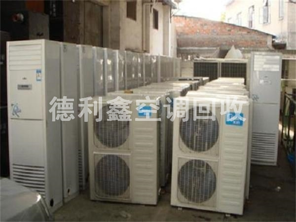 求購二手空調(diào)，中央空調(diào)回收，空調(diào)系統(tǒng)配件回收