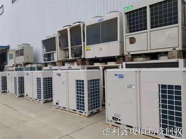 高價回收舊空調(diào)，酒店設備回收，制冷設備回收
