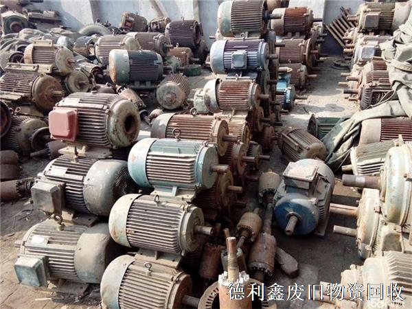 北京電機回收、北京電動機回收、北京廢舊電機回收